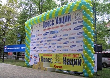 Корпоративные мероприятия