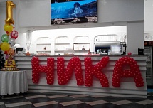 День рождения