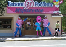 День рождения