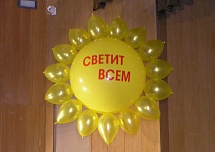 День рождения